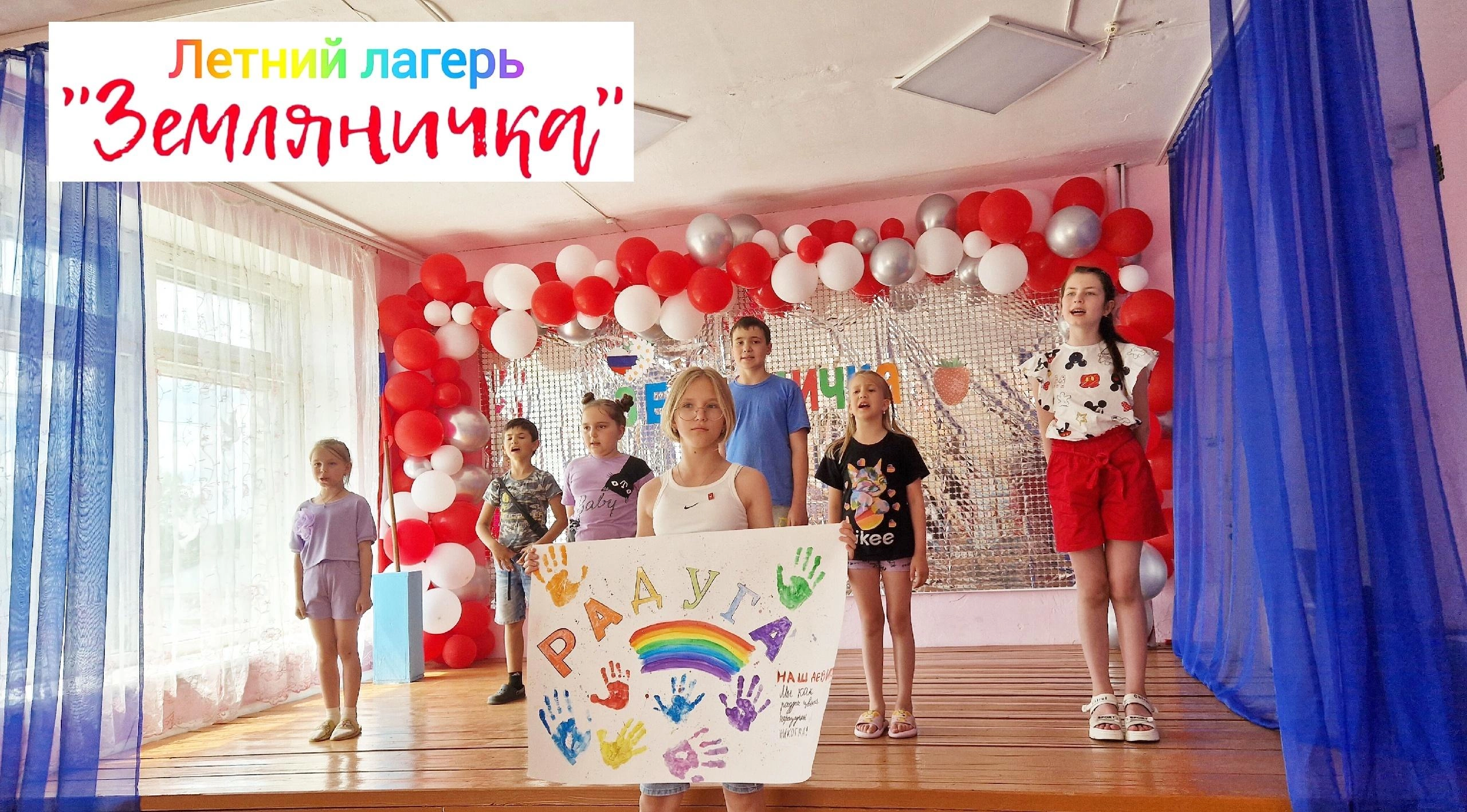 Открытие школьного лагеря &amp;quot;Земляничка&amp;quot;.