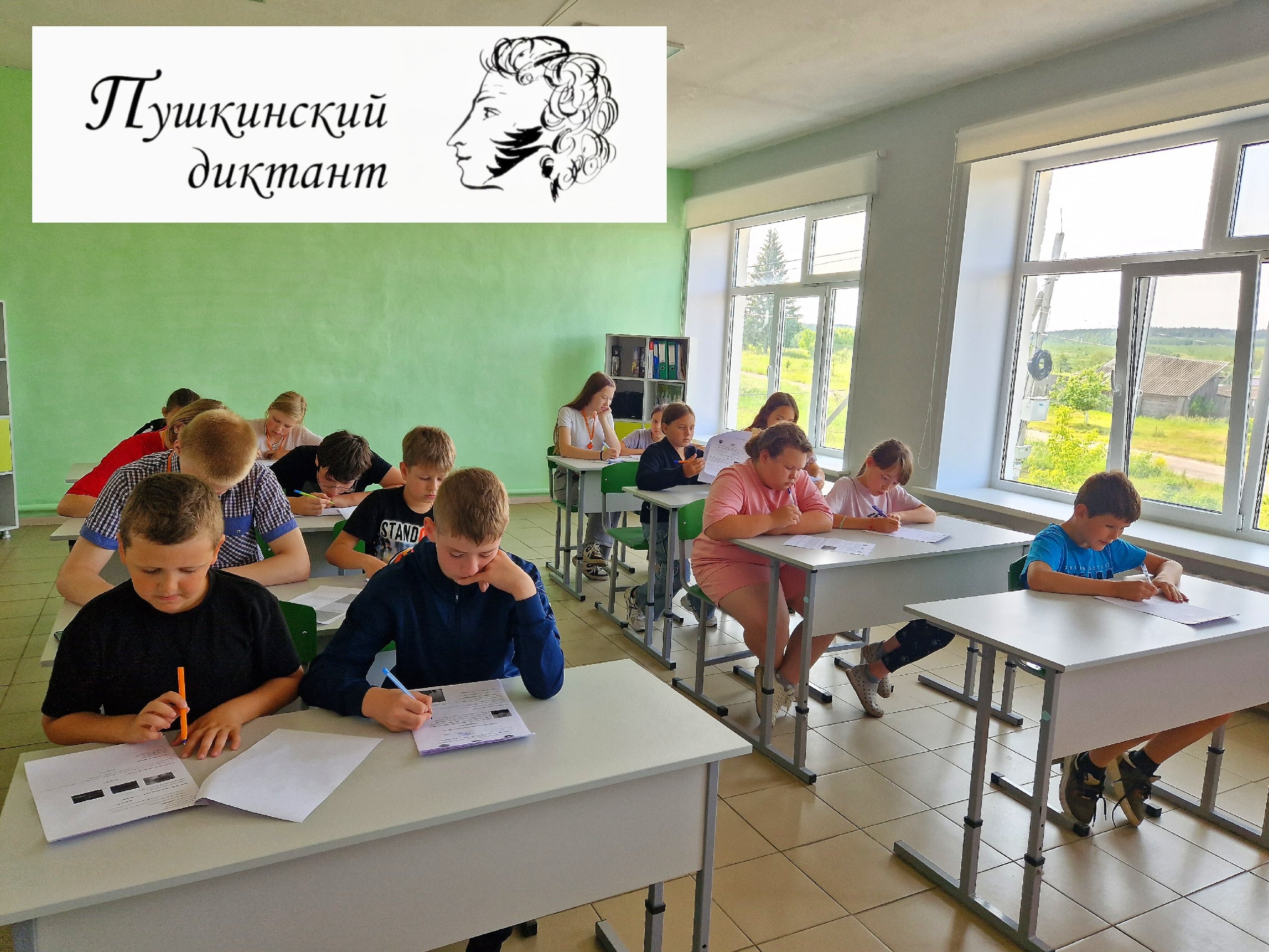 Пушкинский день.