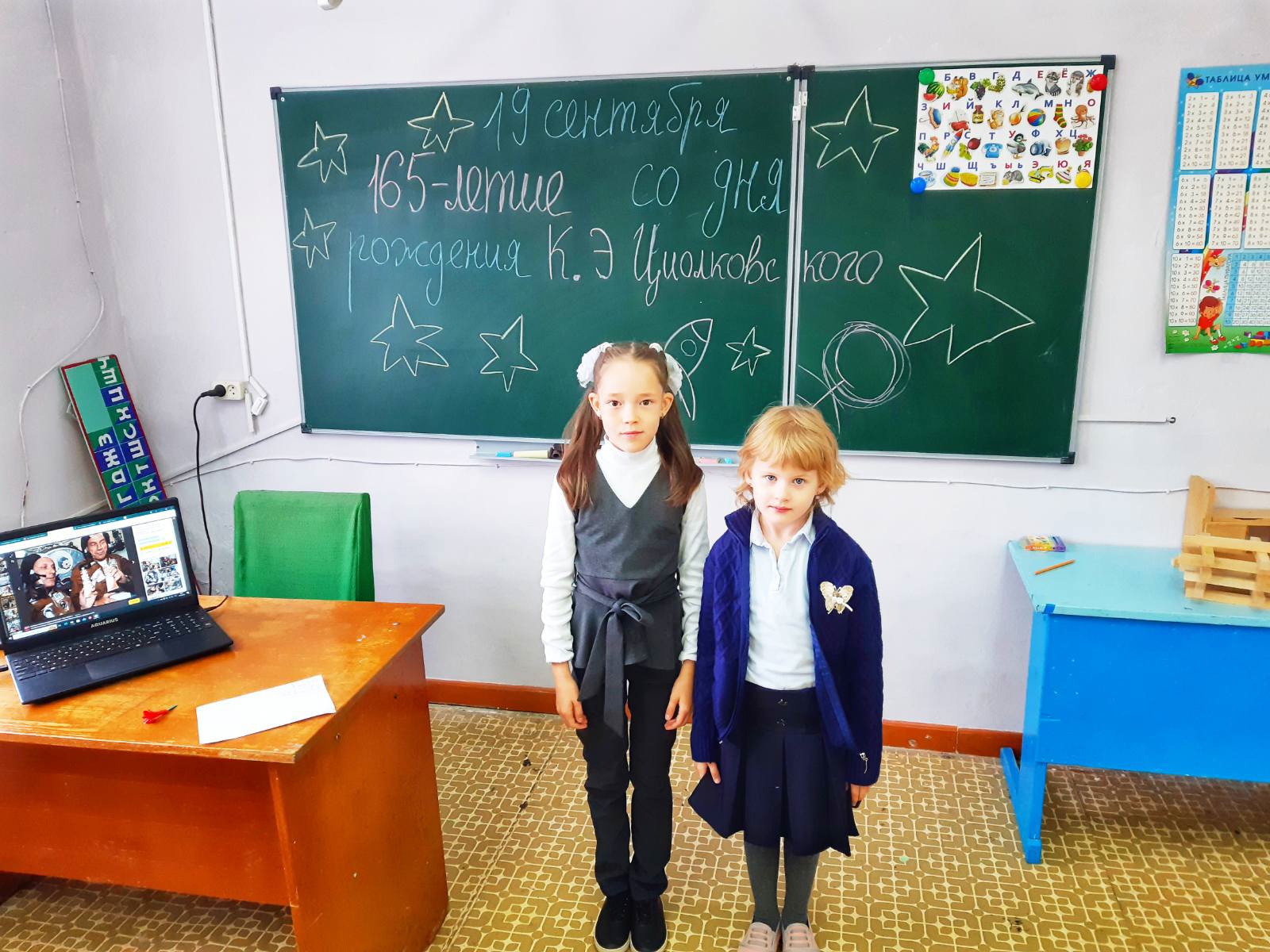 165-летие со дня рождения русского ученого К. Э. Циолковского.