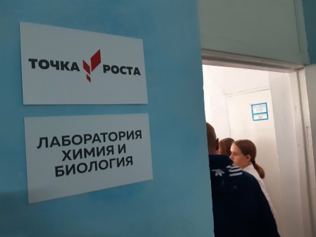 Открытие центра &amp;quot;Точка роста&amp;quot;.