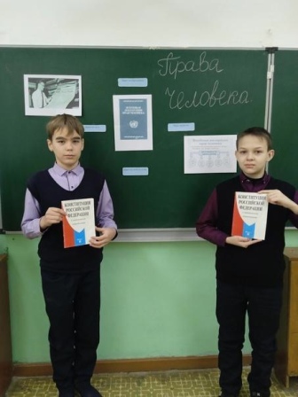 "Права человека".